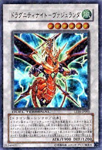 Amazon.co.jp: 【遊戯王カード】ドラグニティナイト－ヴァジュランダ