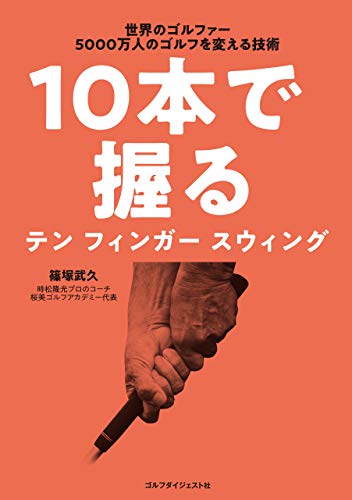 キンドル 無料電子書籍 10本で握る バイ