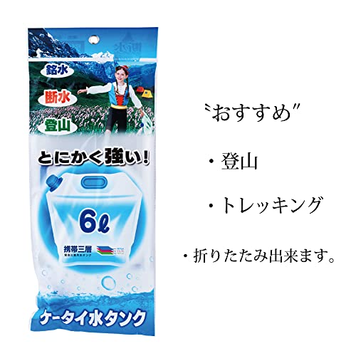 Amazon｜プラテック 水タンク 折りたたみ 6L 3層構造 とにかく