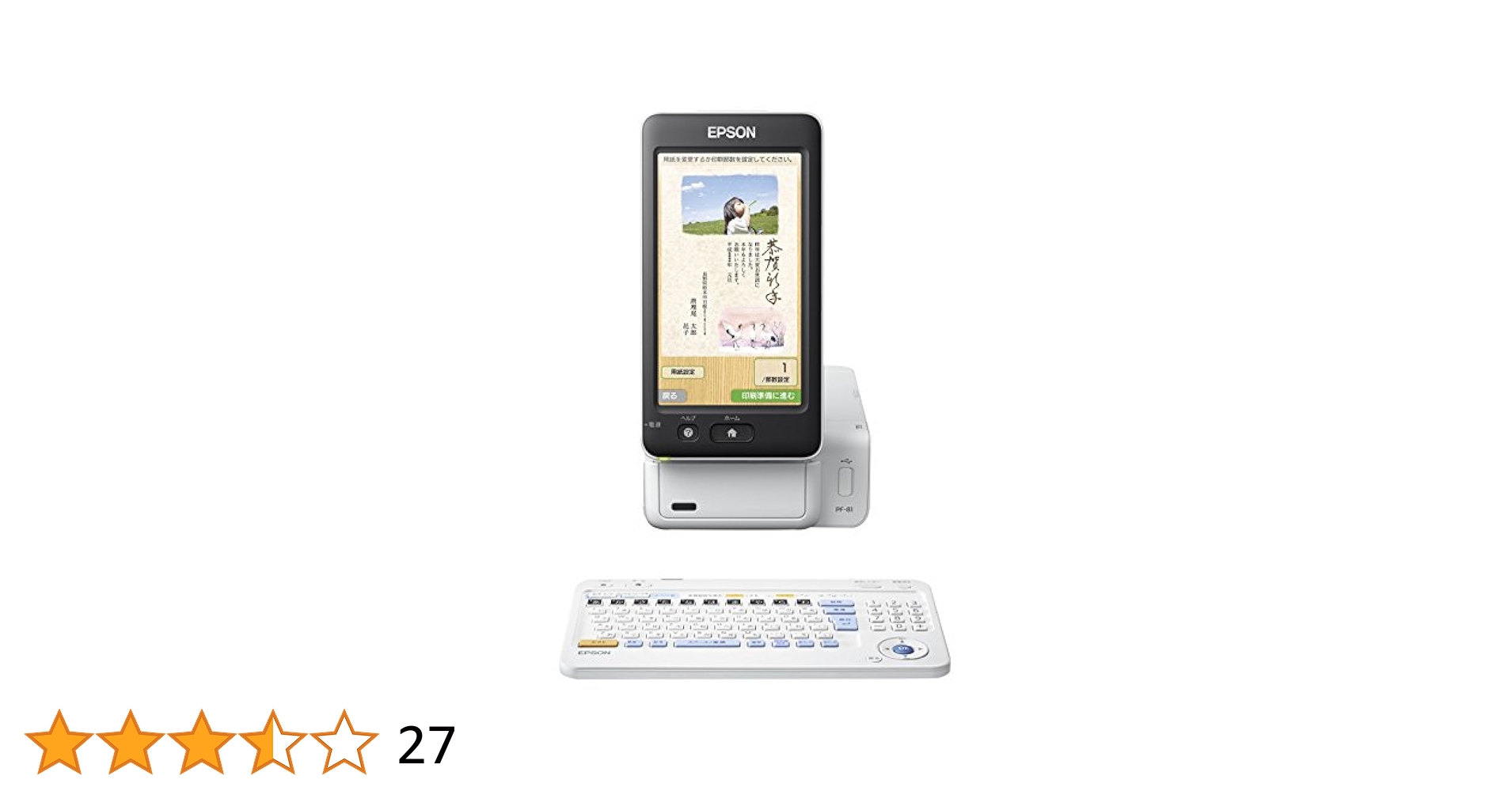 EPSON ハガキプリンター PF-81-2017 年賀状 宛名達人 2017年度版 lok26k6 Amazon.co.jp: EPSON ハガキプリンター PF-81-2017 年賀状 宛名
