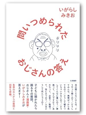 ぼのぼの (49) (バンブーコミックス) | いがらしみきお |本 | 通販