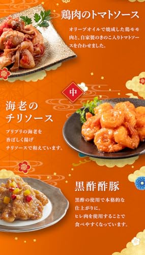 おまかせ健康三彩 和洋中おせち 絢爛鳳凰 の商品画像 3