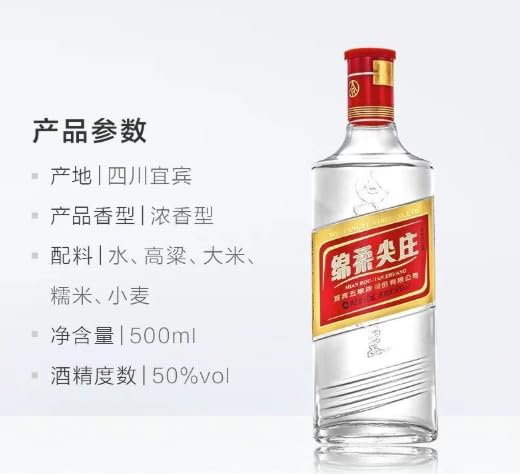 Amazon.co.jp: 五粮液 綿柔尖庄 アルコール50度 500ml 中国白酒 濃香型