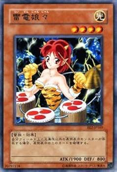 遊戯王　雷電娘々　字レア　PSA10 遊戯王】雷電娘々 | トレカ販売 - トレマ