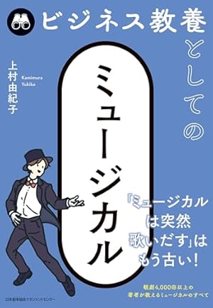 Amazon.co.jp: LES MISERABLES（8） (ゲッサン少年サンデー