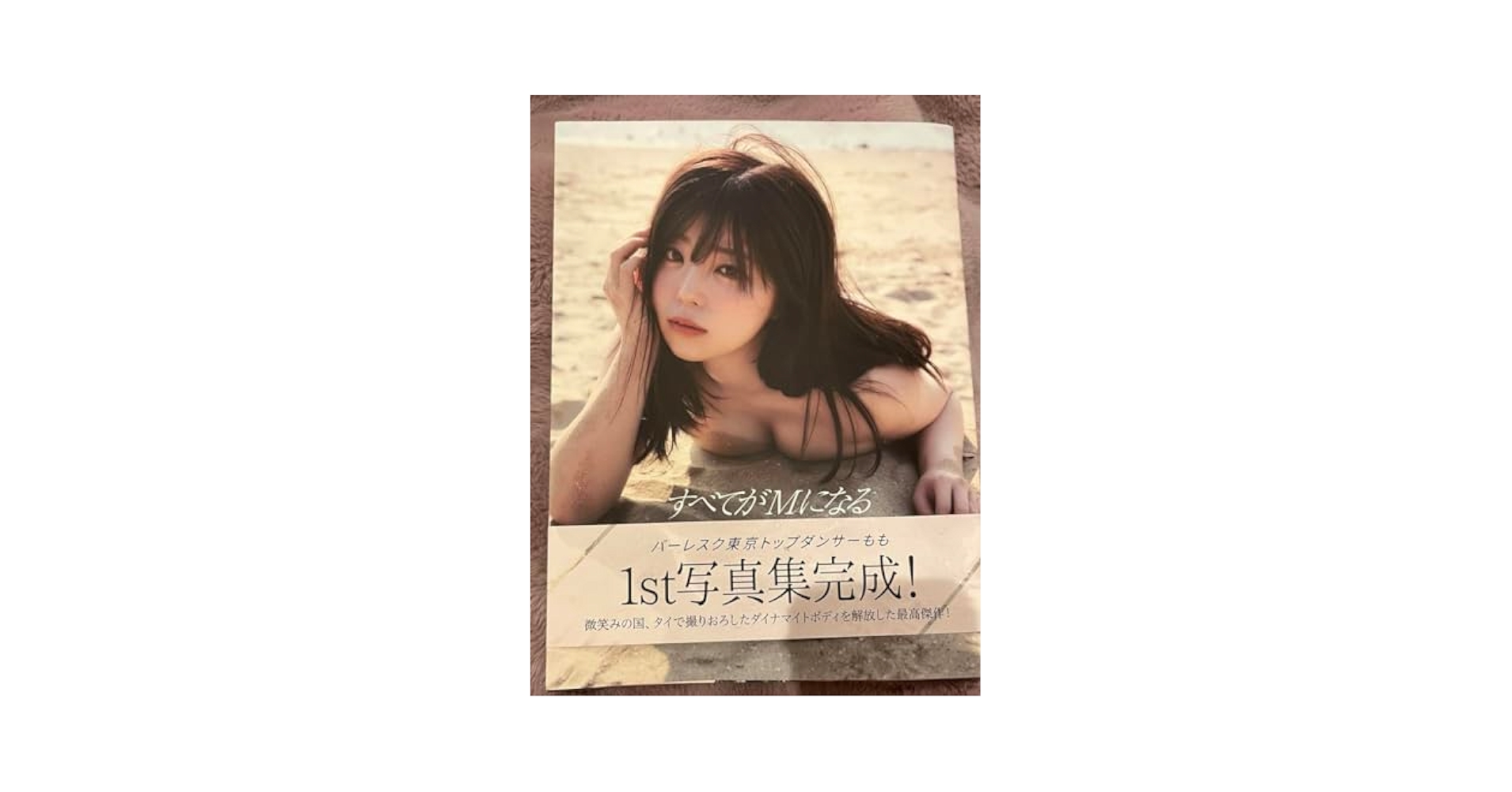 すべてがMになる もも 1st写真集 Amazon.co.jp: もも1st写真集『すべてがMになる』 : もも: 本