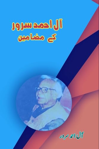 Aale-Ahmad Suroor ke Mazameen: (Urdu Essays) (Urdu Edition)