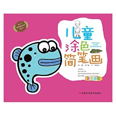 Children's coloring stick figure: Aquarium Animals