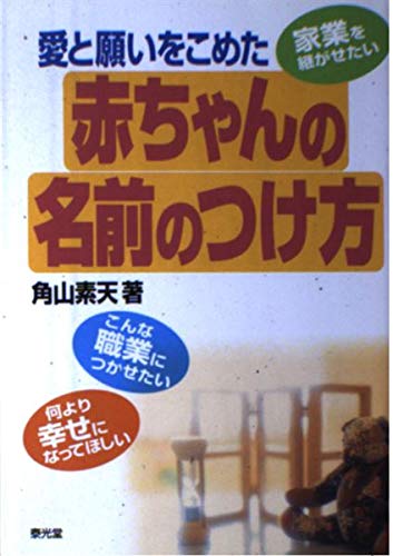 Amazon.co.jp: 角山 素天: 本、バイオグラフィー、最新アップデート