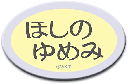 Planetarian Hoshino Yumemi Name tag type high emission can badge