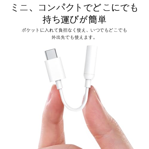 dacType-C usb-c dac内蔵型変換アダプタ For type-c イヤホン 変換 タイプc イヤホンアダプタ 3.5mm Aux usb-cオーディジャック 電話/音量調節/音楽対応,SONY Xperiaシリーズ HUAWEI XIAOMIなどのタイプＣデバイスに対応 (ホワイト)