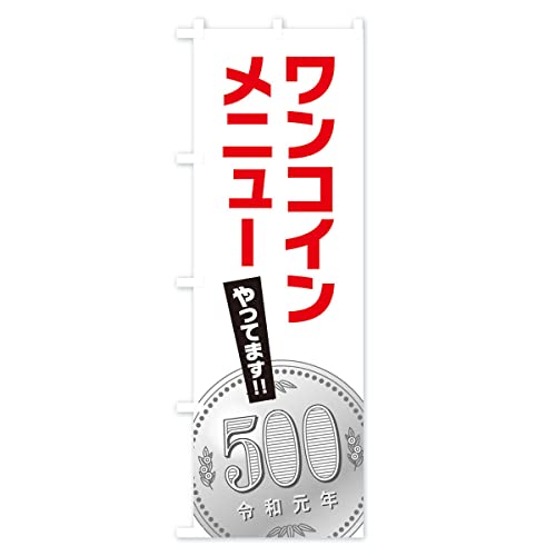 �����R�C�����j���[ �̂ڂ�� �T�C�Y�I�ׂ܂�(�X����45x180cm ���`�`) E7NL_AT �O�b�Y�v��/GoodsPro