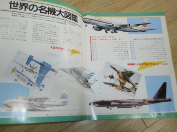 Amazon | 週刊エアクラフト 1989年創刊号（No.1/2合併号）F-14