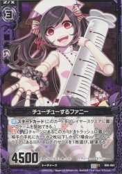Amazon.co.jp: チューチューするファニー 【C】 B06-064-C ≪Z/X