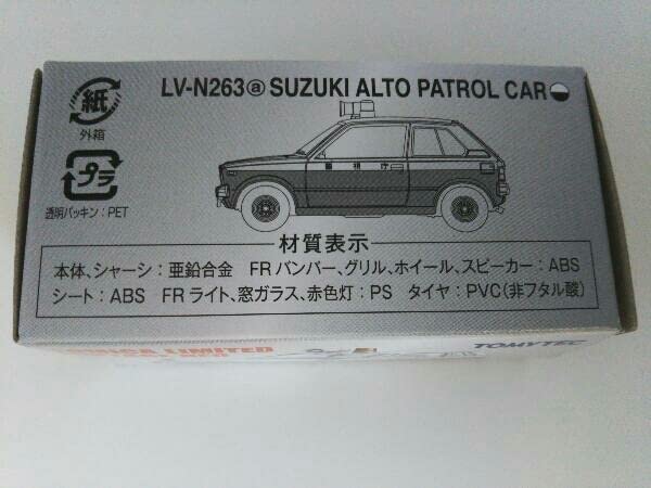 Amazon.co.jp: トミカ LV-N263a スズキ アルト パトカー(警視庁