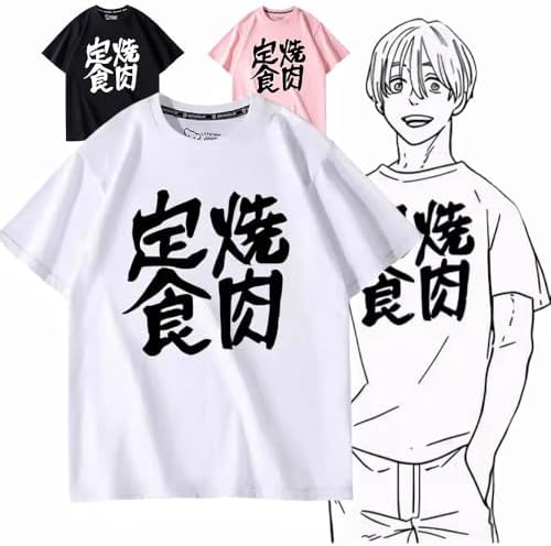 即購入可 ウィンブレ展 梅宮一 焼肉定食 Tシャツ フリーサイズ 即購入可 ウィンブレ展 梅宮一 焼肉定食 Tシャツ フリーサイズ
