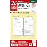 レイメイ藤井 システム手帳 リフィル 2026 バイブルサイズ ダヴィンチ 週間3 ウィークリー 2025年 12月始まり DR2613