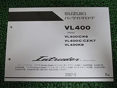 ヤフオク 中古 スズキ 正規 バイク 整備書 イントルーダー
