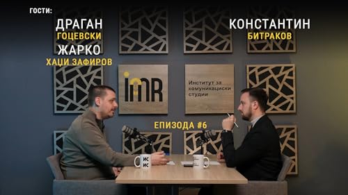 Како подобро да администрираме со (реформата на) јавната администрација?