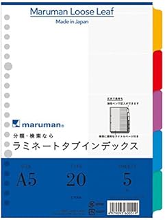 マルマン LT6005 インデックスルーズリーフ A5 ラミネートタブインデックス 5山 20穴 5枚 おまとめセット【3個】
