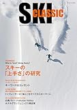 墨 2026年4月号増刊 SKI CLASSIC 2026 (2026)