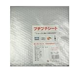 三友産業 プチプチシート#36 20枚入 HR-028 300㎜×300㎜