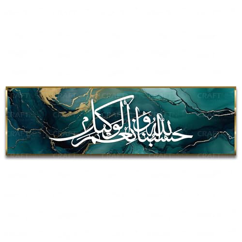 Image of Craftnest Creations Hasbi Allah 6x20 Inch Canvas Wall Art - Reflective Arabic Calligraphy, Islamic Home Decor, Shiny Frame for Living Room, Prayer Area, Muslim Gift for Ramadan, Eid, Housewarming, D2