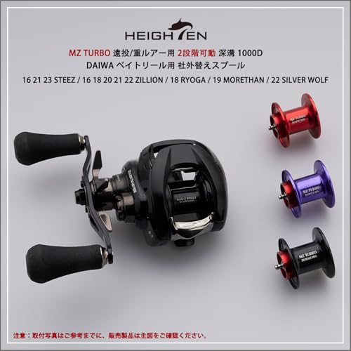 Amazon.co.jp: HEIGHTEN: リール スプール