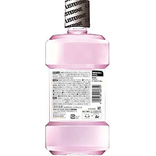 最安値 ジョンソン リステリン 薬用 トータルケアゼロプラス 500ml マウスウォッシュの価格比較