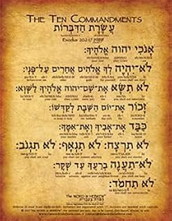 The Ten Commandments in Hebrew Print (8"x10" V.1)
