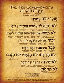 The Ten Commandments in Hebrew Print 8"x10" V.1