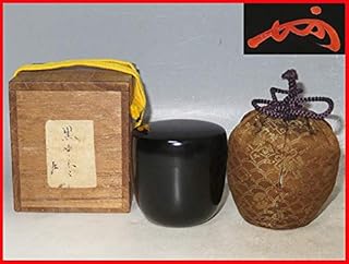 茶道具 薄茶器 棗 中棗 木製 黒中棗 仕服付 表千家 １３代 即中斎 アンティーク goods