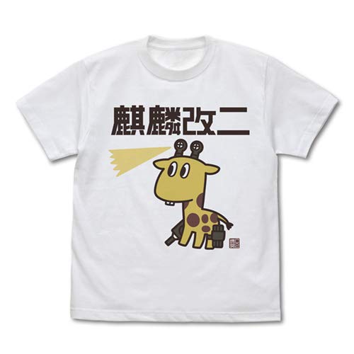 Amazon.co.jp: 艦隊これくしょん -艦これ- キリン改二 Tシャツ