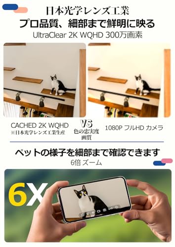 ペットカメラ【IFデザイン賞】ペットカメラ iphone対応 2K WQHD・AIインテリジェント 大切なペットの様子をスマホで見守る 暗視搭載 PTZ首振り 360°全方位 見守りカメラ スマホ対応 ネットワークカメラ 300万画素 ペット用カメラ 室内カメラ スマホで見れる 防犯 常時録画 双方向通話 動作検知 自動追尾 スマホ通知 警報通知 人気 ペット/犬/猫/室内/子供用カメラ