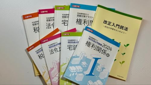 宅建 テキスト」の人気商品一覧 | 安い商品を通販サイトから探す