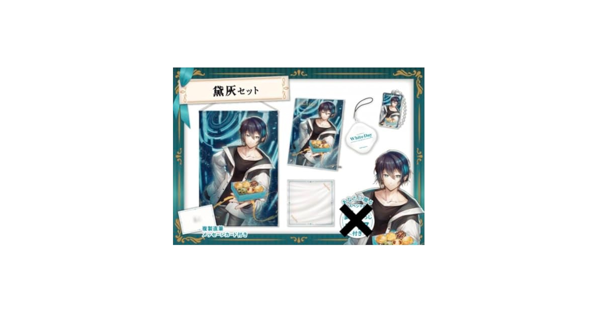 黛灰 ホワイトデー 20こまとめ売り 黛灰 ホワイトデー 20こまとめ売り