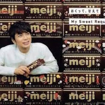 Amazon.co.jp: 松本潤 A5クリアホルダー 明治ミルクチョコレート