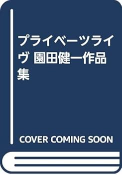 Comic Privates Live, Animate Collection 04 [Manga] [Japanese] Book