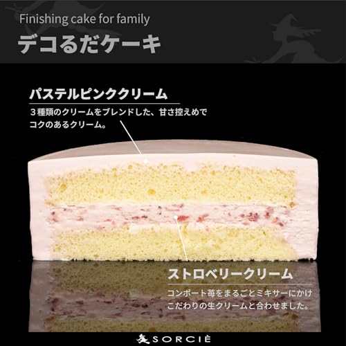魔法洋菓子店ソルシエ クリスマスケーキ デコるだケーキ ピンク 4号 直径13.5cm の商品画像 1