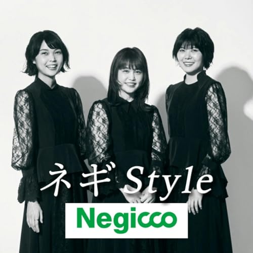 『ネギStyle』のカバーアート