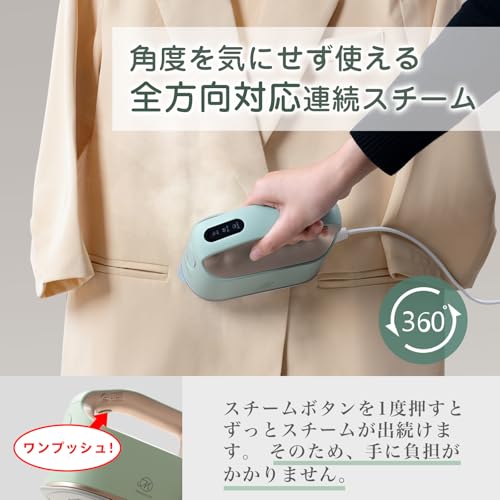 衣類スチーマー スチームアイロン 360°連続スチーム 3段階温度調節&スチーム調節 目詰まり除去機能 除菌 脱臭 ドライ機能付き2WAY 水漏れ防止 アイロンパット付き 軽量 小型【2025新登場】 (グリーン&ピンクゴールド)