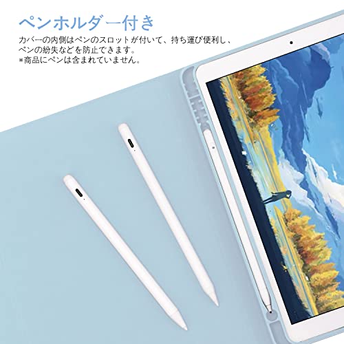 iPad 10.2 ケース 第9/8/7世代 Bluetooth キーボード付きカバー iPad通用 脱着式 ペンホルダー付き スタンド機能 オートスリープ機能 多角度調整 傷つけ防止 耐久性 (スカイブルー)