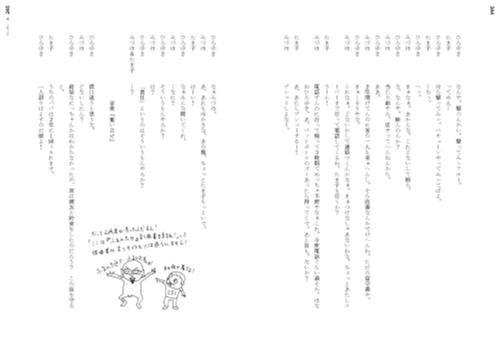 後藤大　ゴトウダイ　ビビちゃん　複製原画 後藤ひろひと大王集 ver.1 | 後藤 ひろひと |本 | 通販 | Amazon