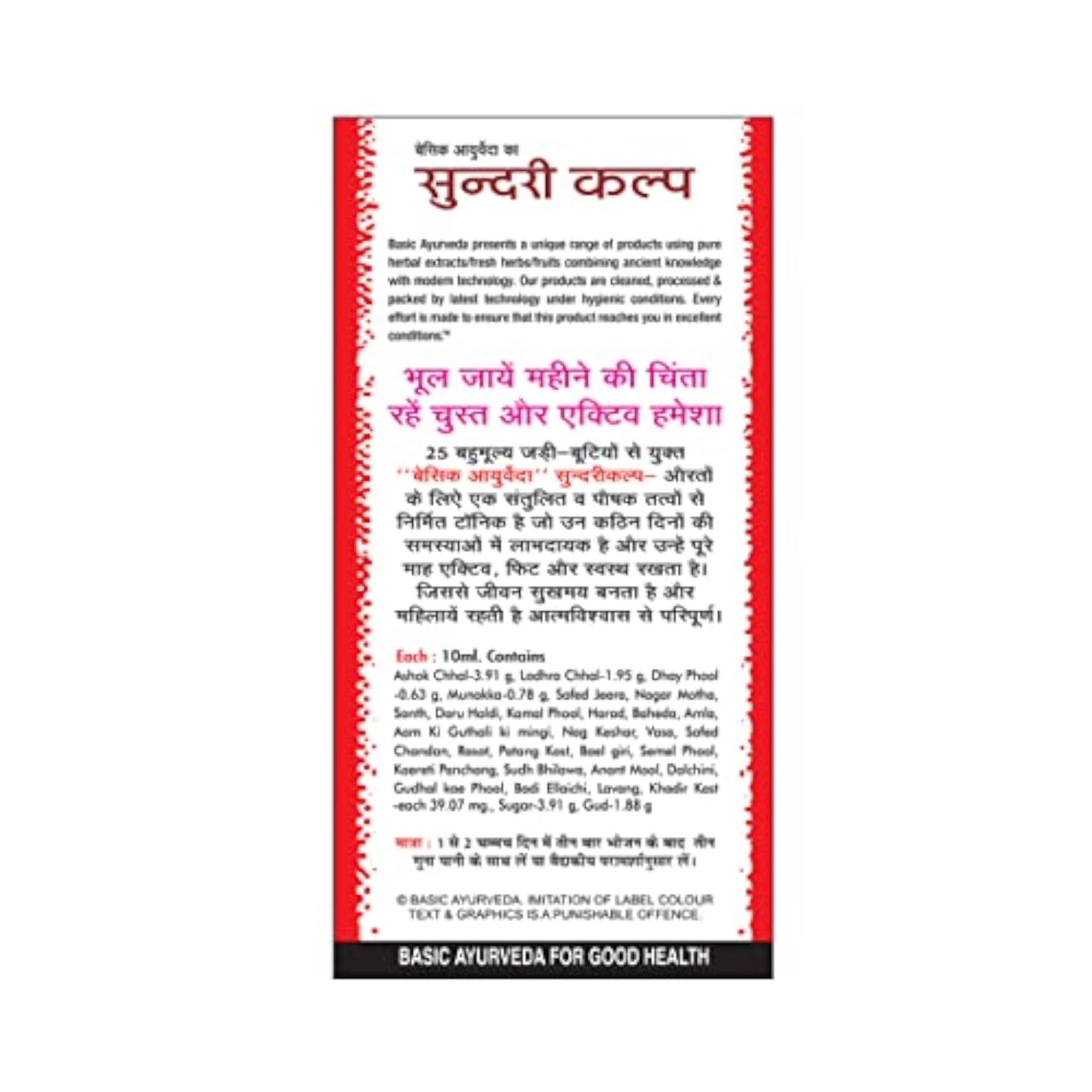 BASIC AYURVEDA Sundri Kalp Ayurvedic Supplements Pack of 3