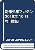 immagine banner Amazon