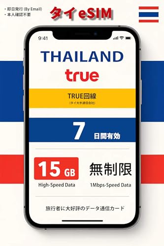 y^CeSIMz7 f[^ʐM(15GB܂) Truemove Ή\(EmailŔs) Line,Google}bv,IC|󎩗R dbԍt vyCh C[V e-SIM SIMJ[h