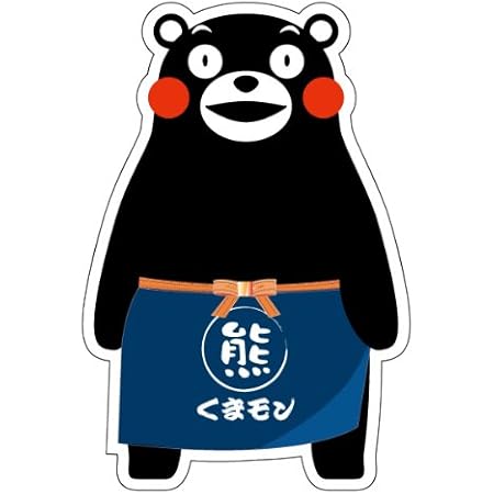 Amazon くまモン の アイロン シール ワッペン アップリケ 前掛け ゆるキャラグランプリ 11 獲得 熊本 県 の キャラクター くまもん グッズ 通販 ワッペン アップリケ 通販