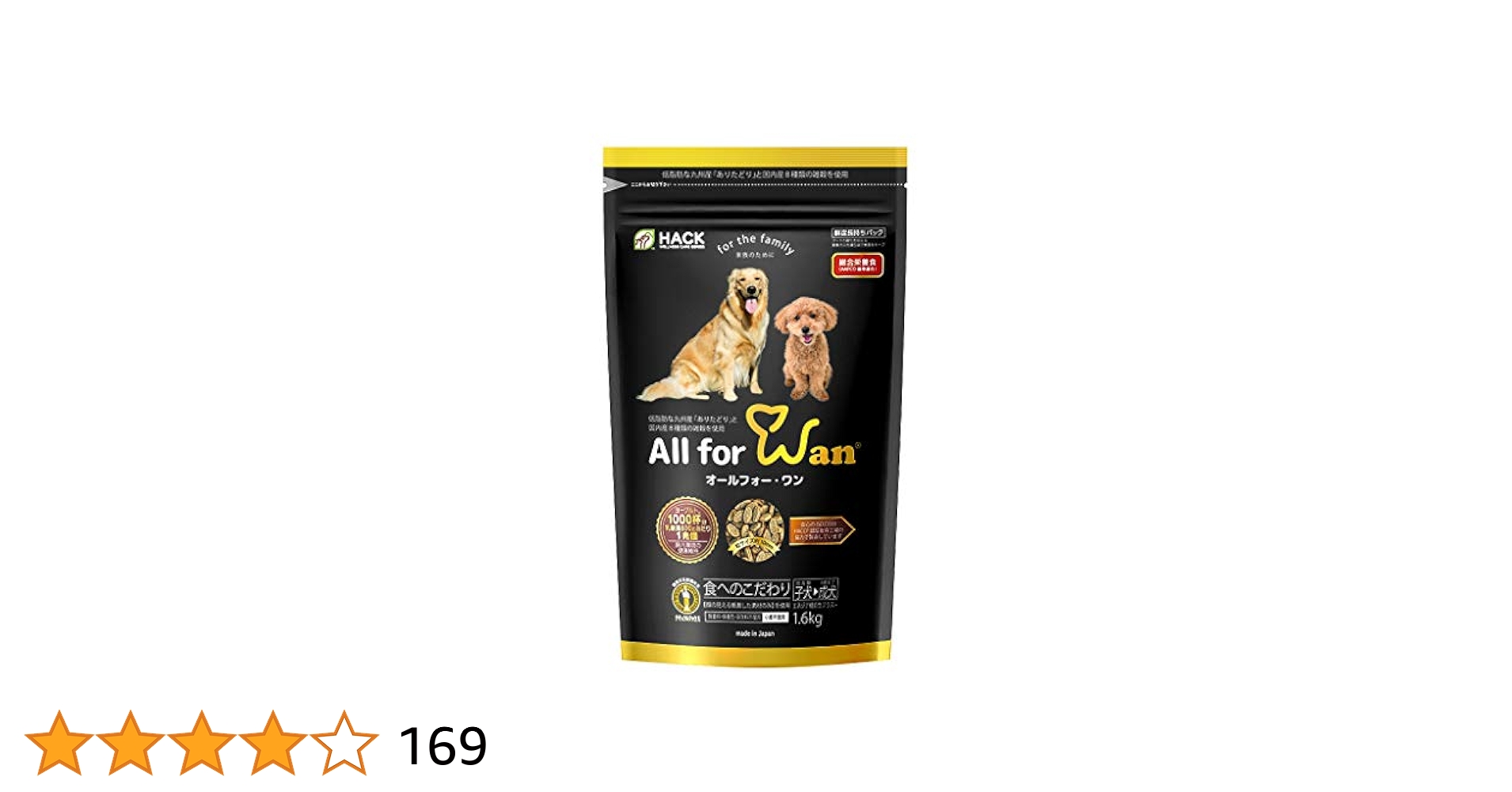 All for Wan（オールフォーワン) ドッグフード 国産1.6kg　2袋 All for Wan（オールフォー・ワン）エネジア機能性プラス＋ 1.6