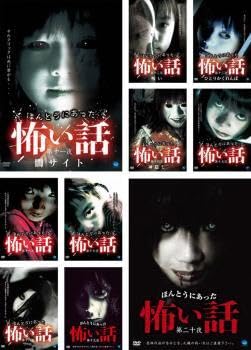 Amazon.co.jp: ケース無:bs:ほんとうにあった怖い話 全10枚 11、12、13 