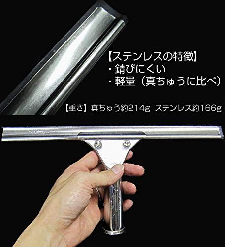 窓掃除用スキージー ステンレススチール製 山崎産業 ガラススクイジー 窓ガラス ワイパー ステンレスグリップ その他